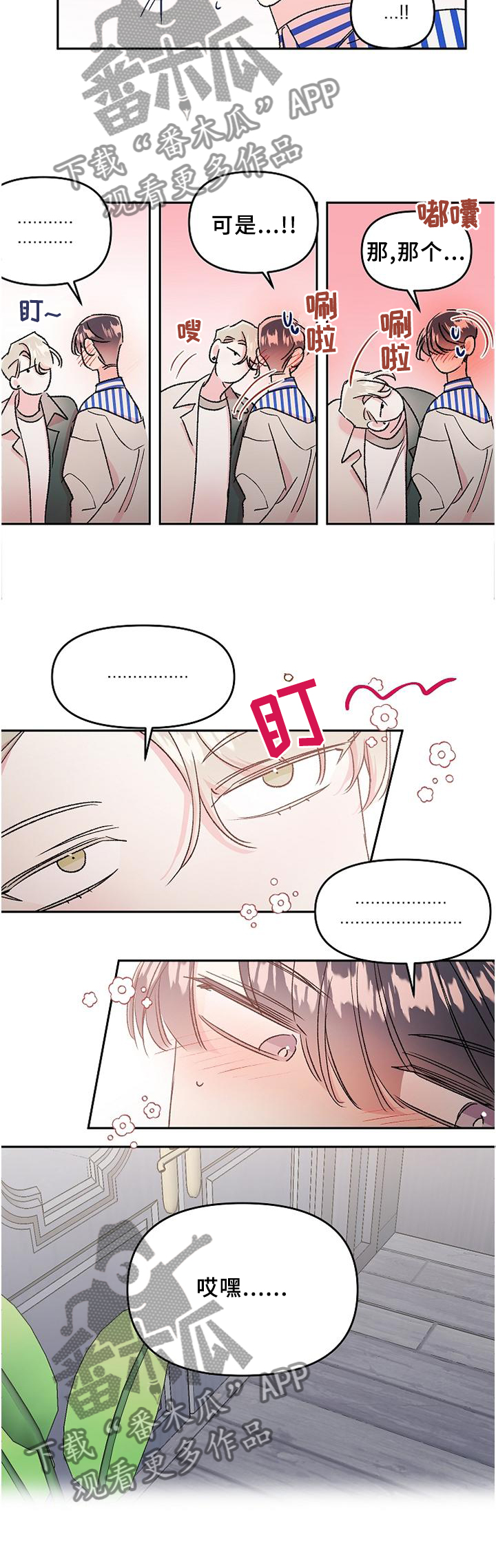 第32章：情不自禁8