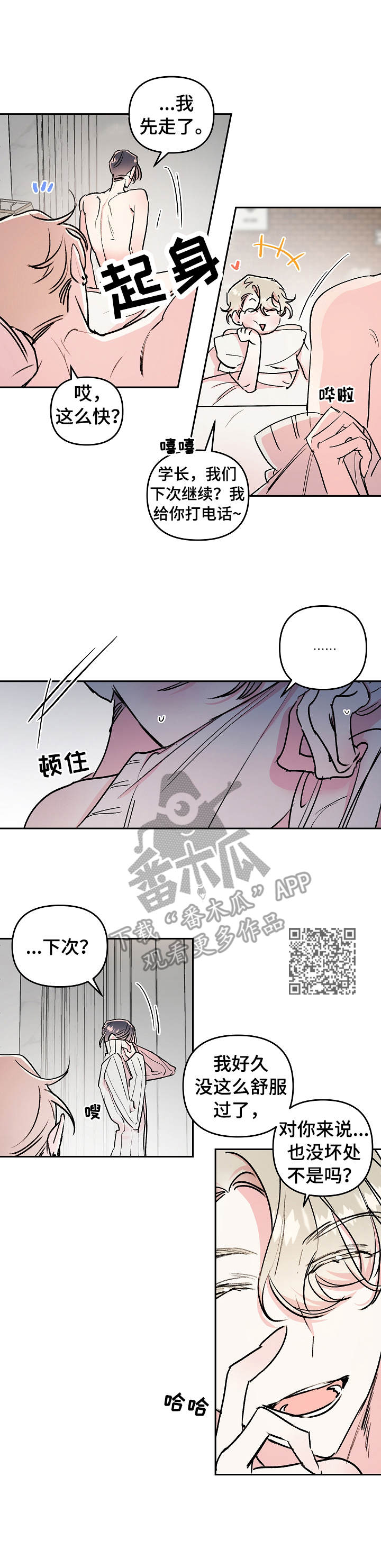 第16章：冲动5