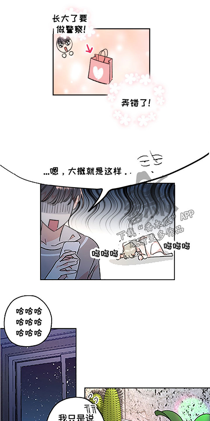 第54章：【番外】别躲着我6