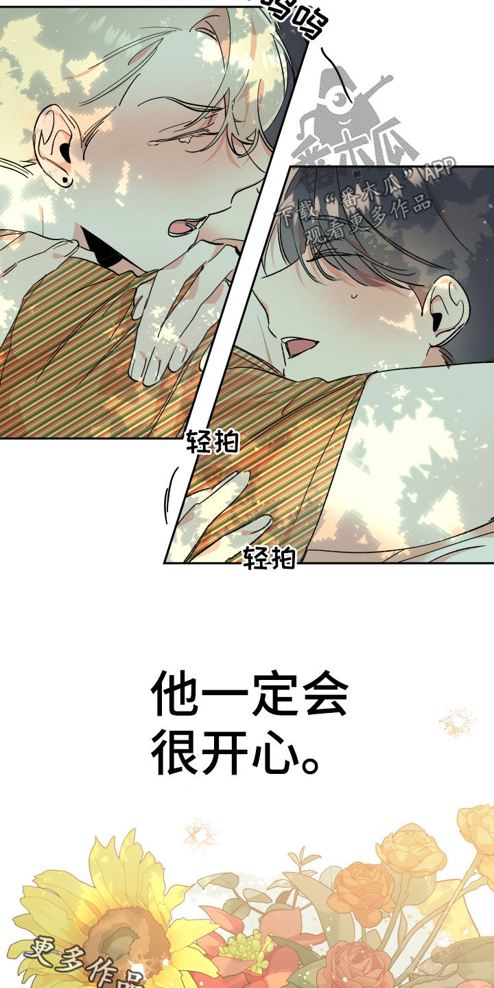 第60章：【番外完结】不再孤单20
