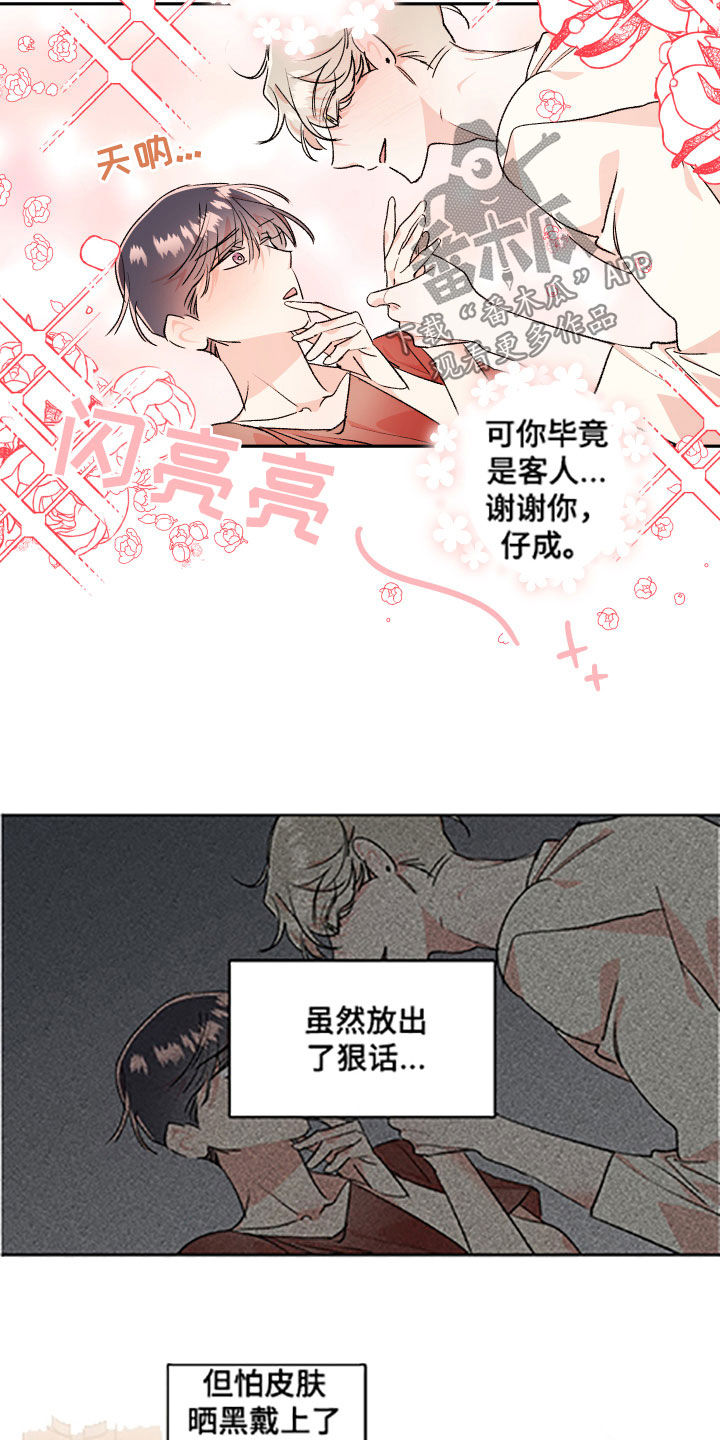 第57章：【番外】老家15