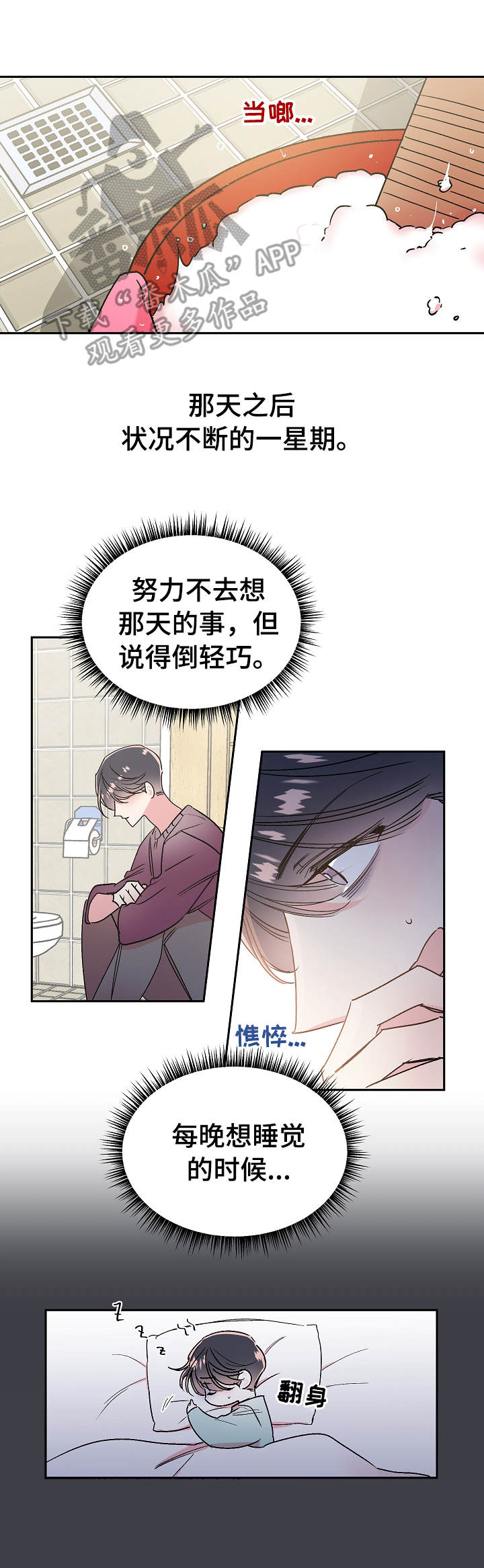 第17章：烦恼6