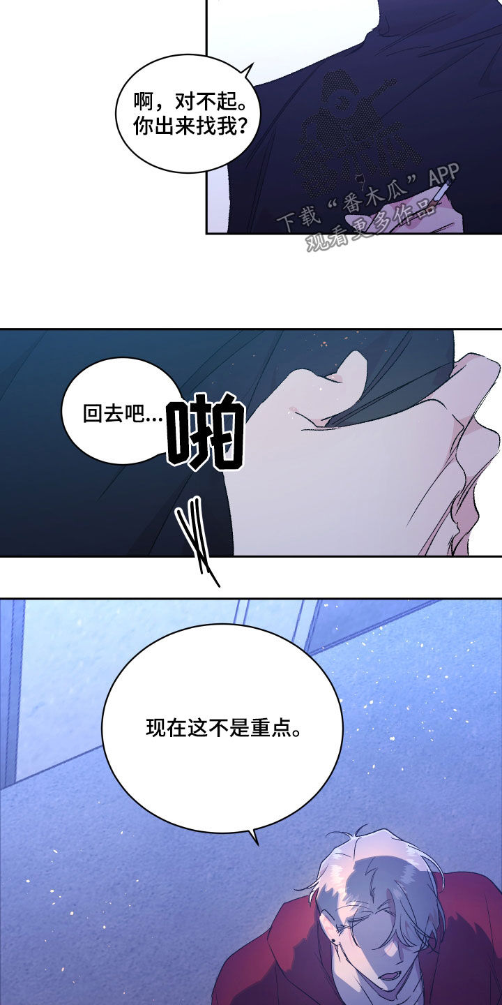 第59章：【番外】墓园2