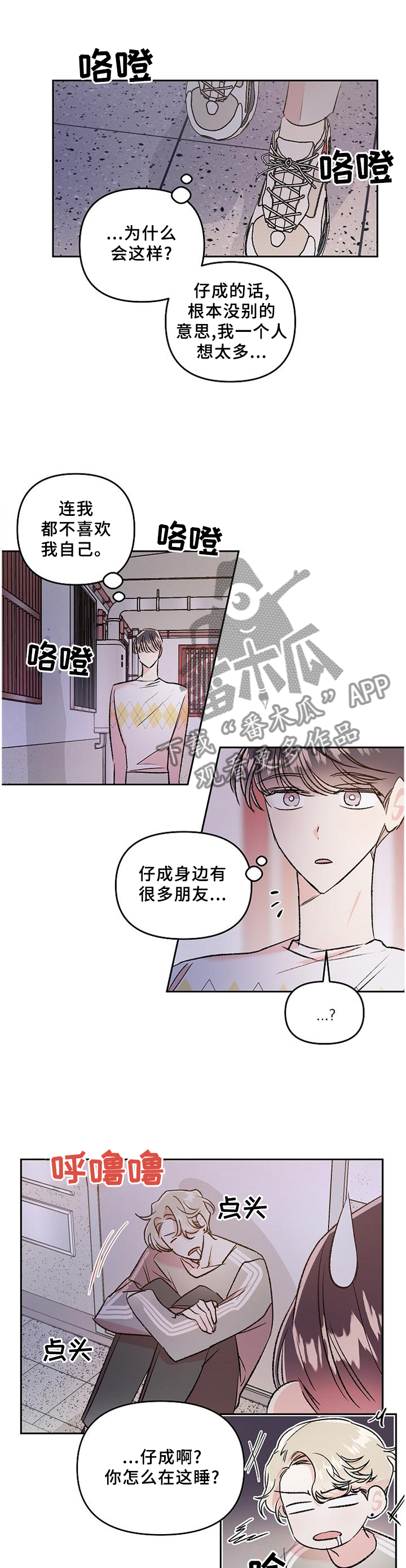 第36章：爱上与放下11
