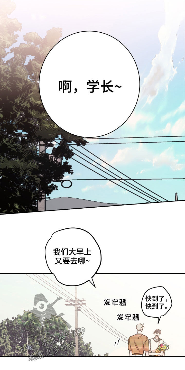第59章：【番外】墓园17