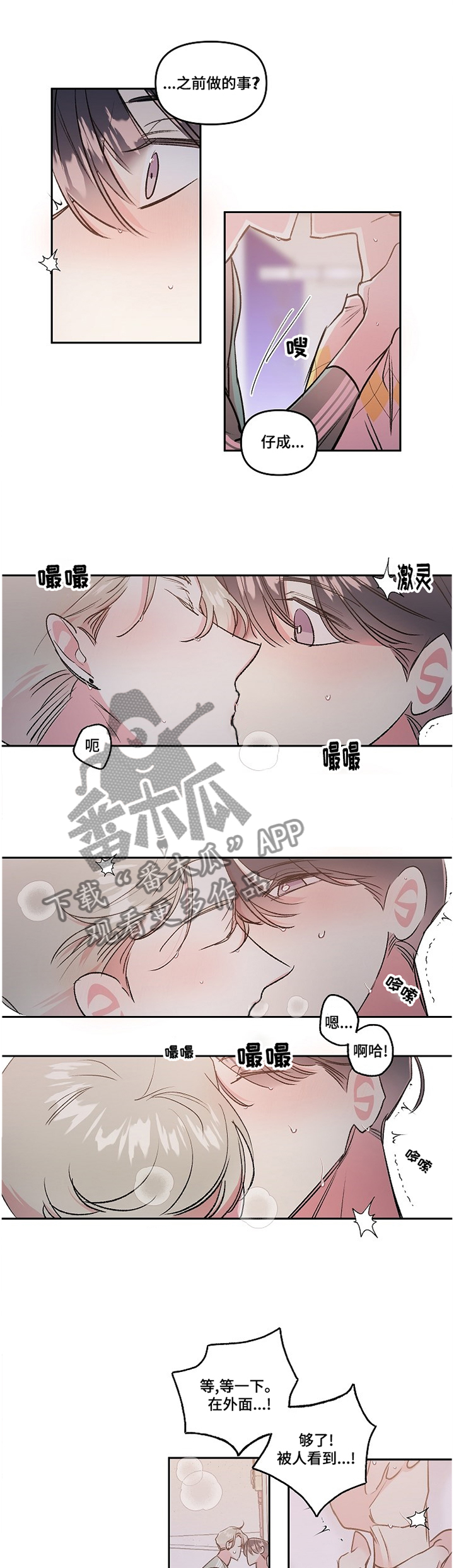 第37章：窝囊0