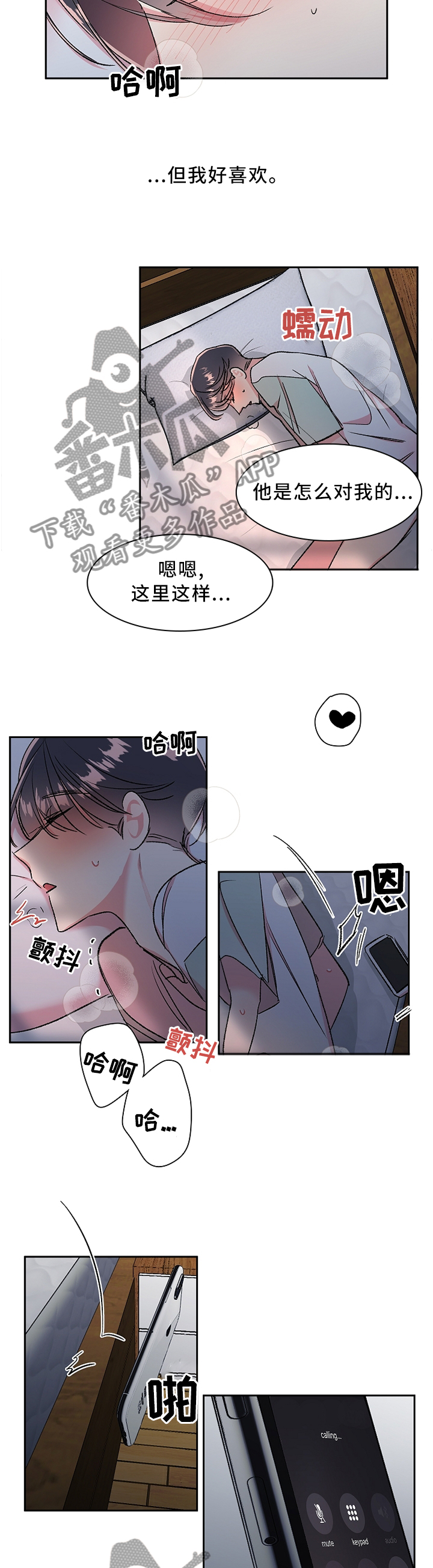 第26章：自我感觉6