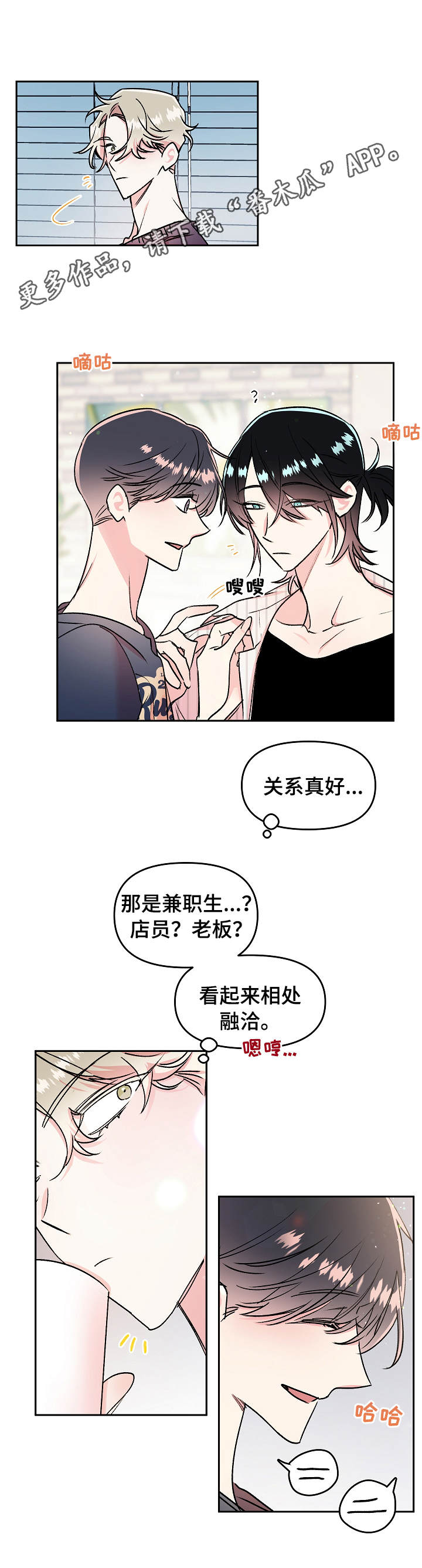第7章：拉黑7