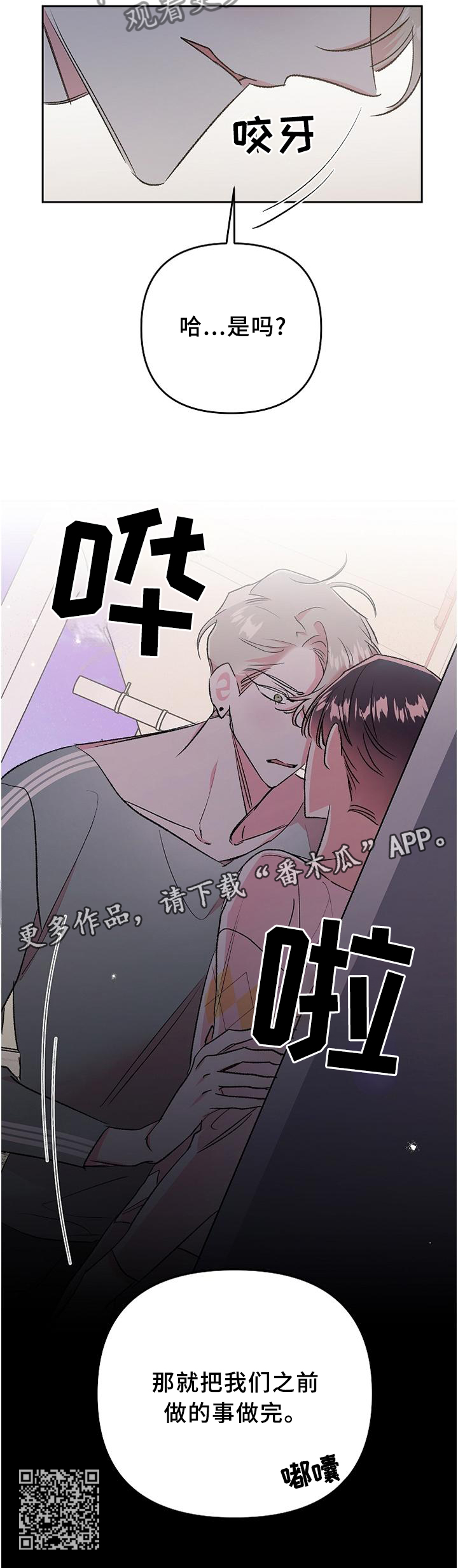 第36章：爱上与放下16