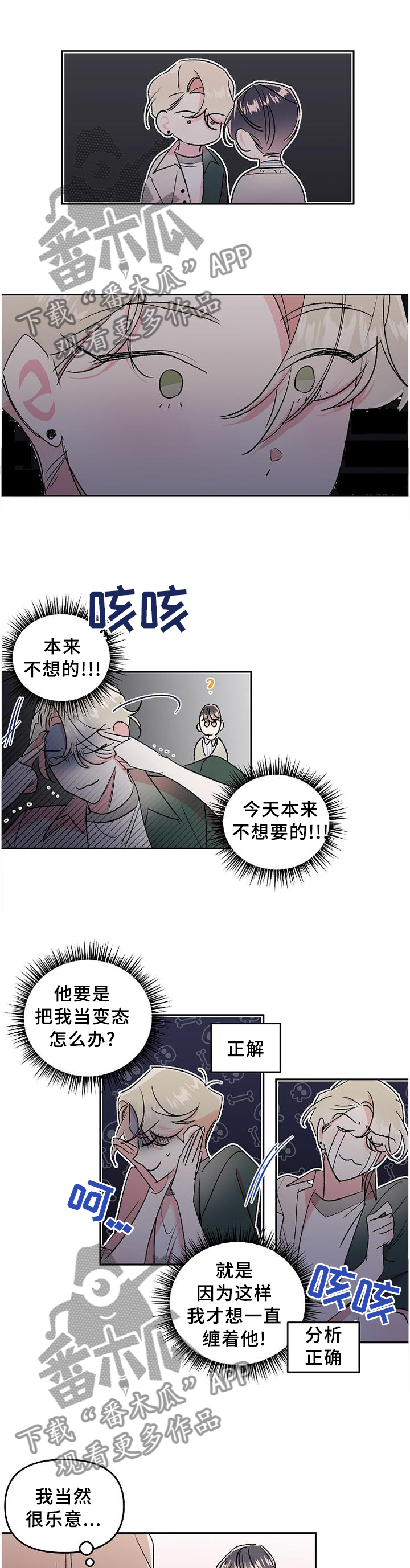 第32章：情不自禁1