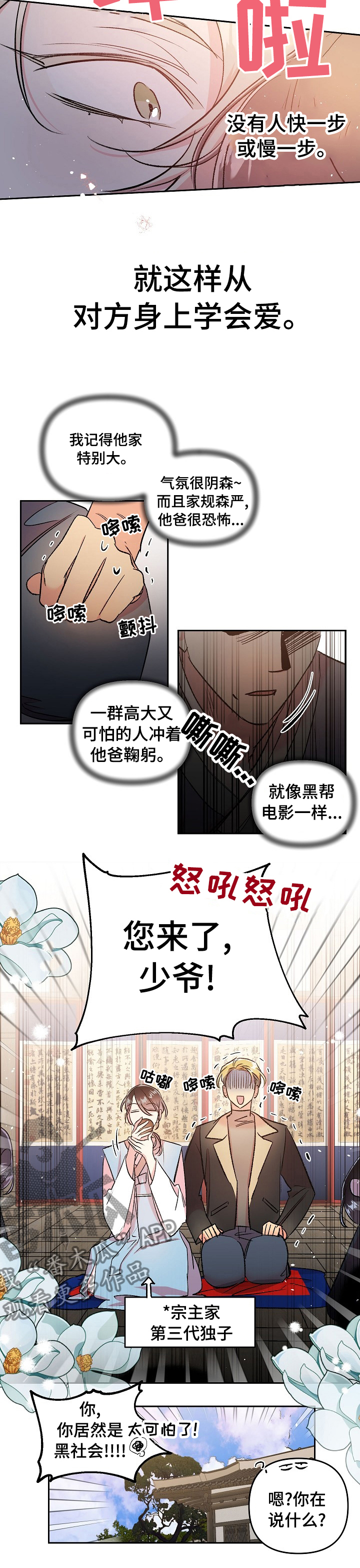 第44章：【第一季完结】学会去爱6