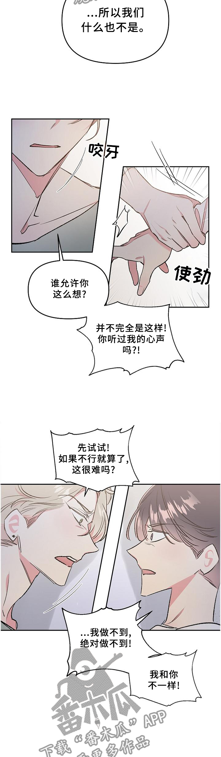 第36章：爱上与放下15