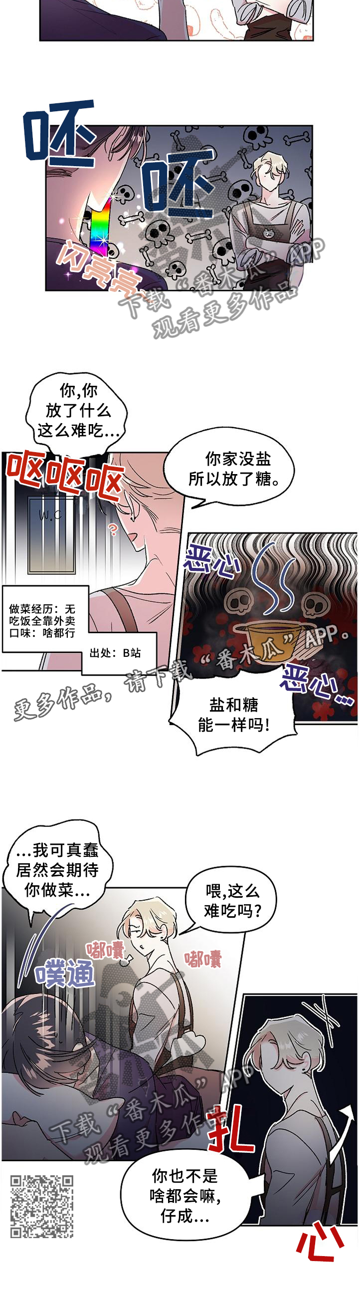第29章：我的名字9