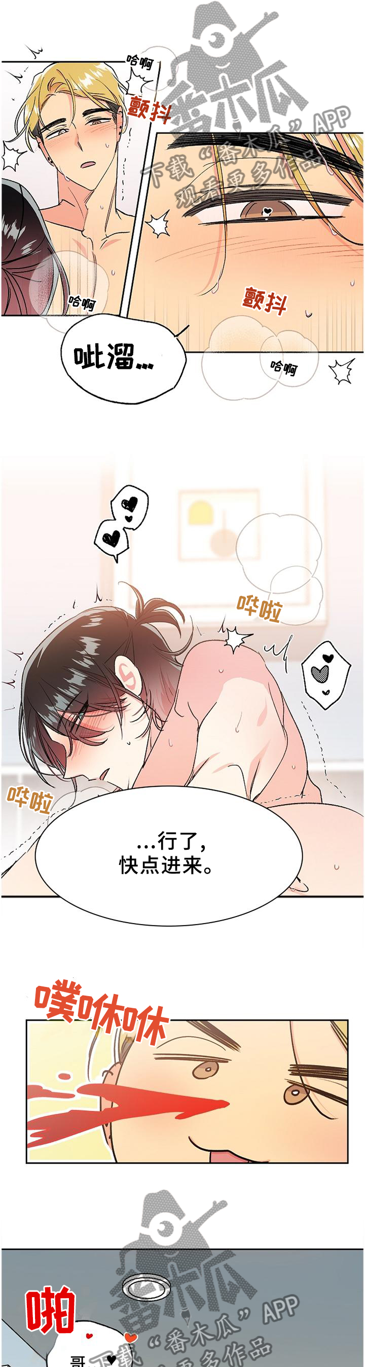 第31章：烦恼4