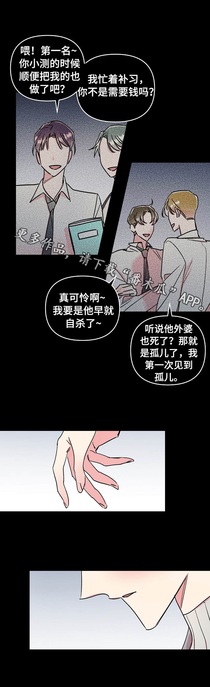 第10章：自卑6