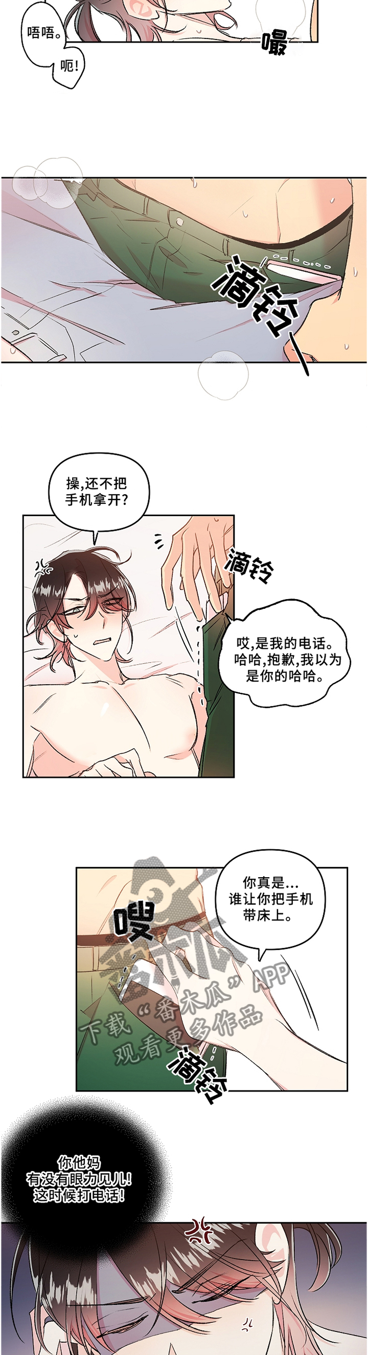 第38章：接电话11