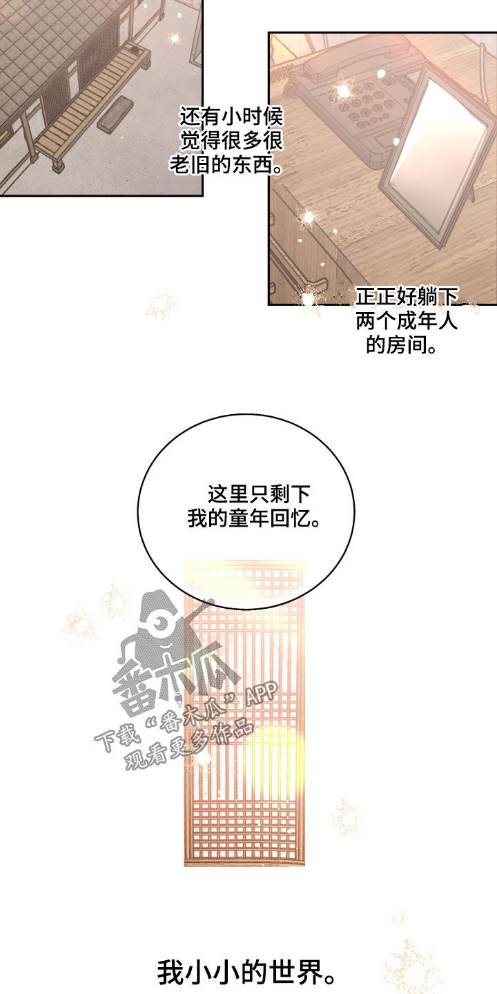 第60章：【番外完结】不再孤单8
