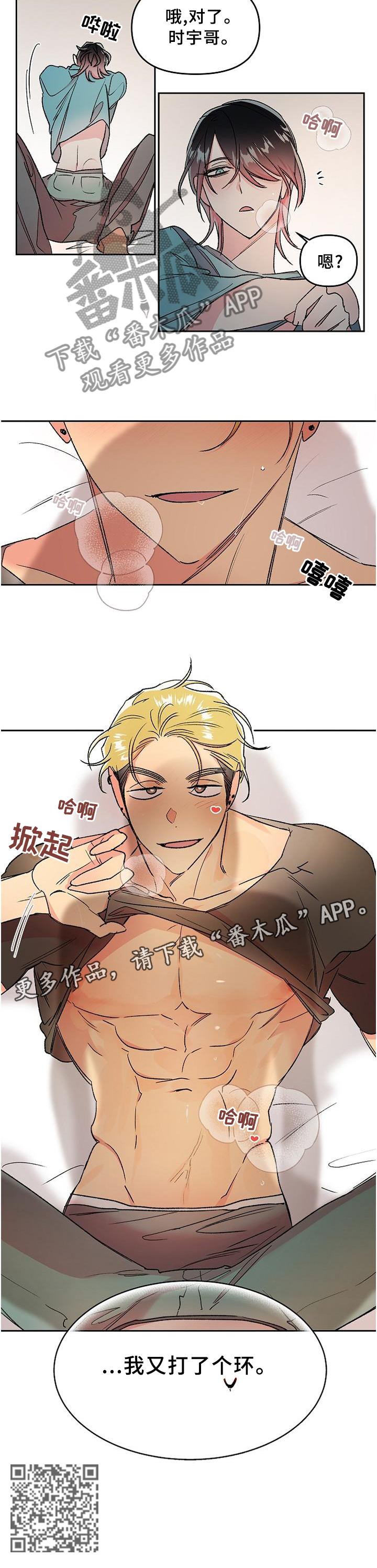 第30章：善良8