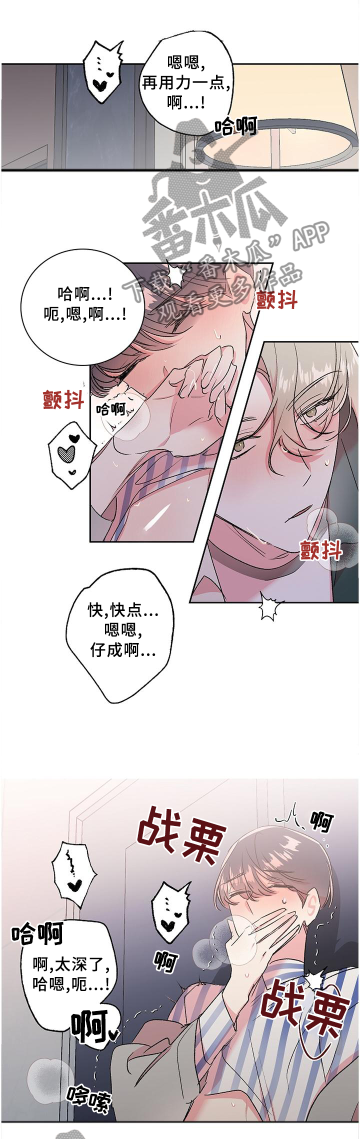第32章：情不自禁5