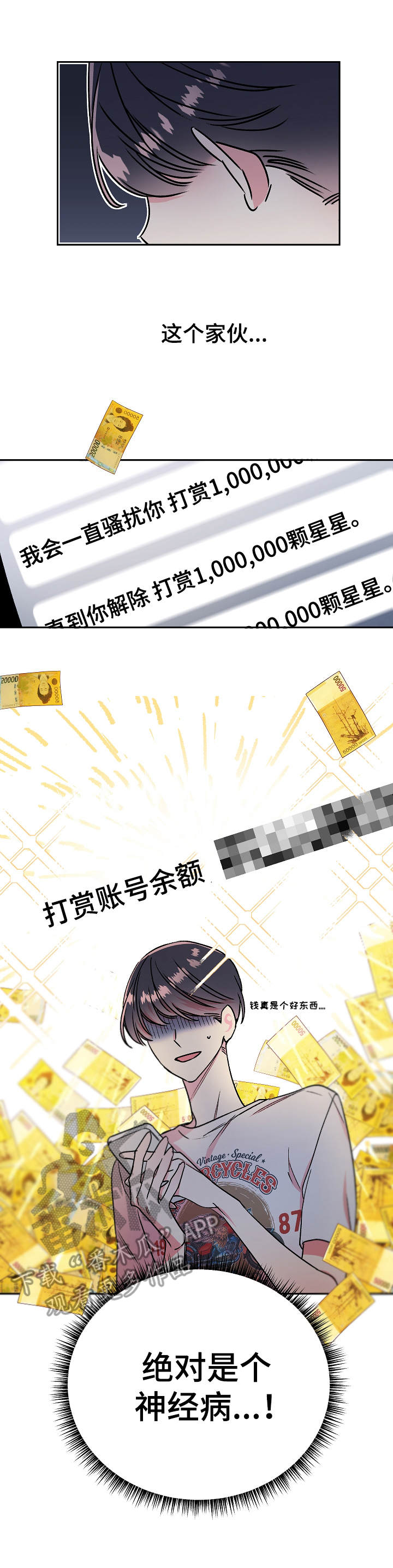 第8章：骚扰9
