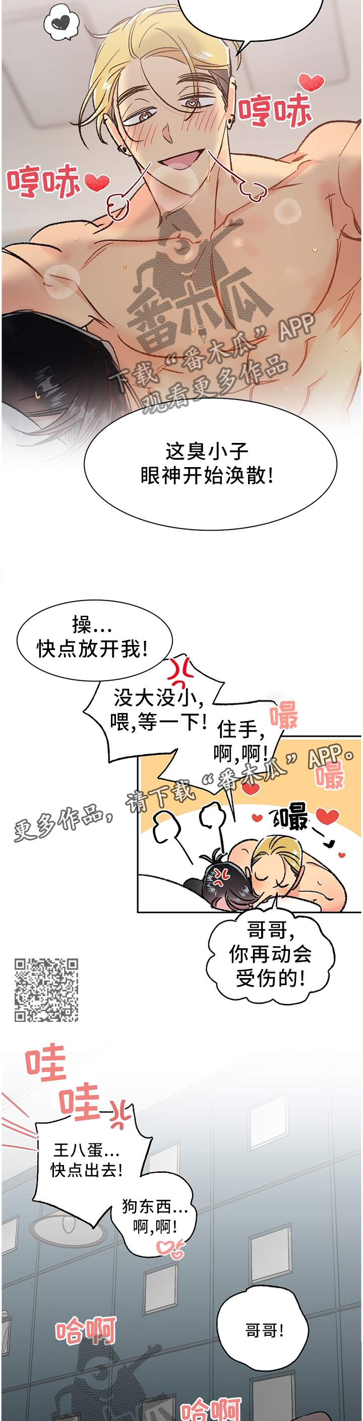 第25章：炸裂4