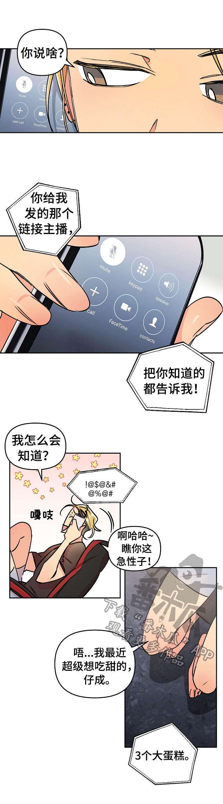 第5章：崩溃9