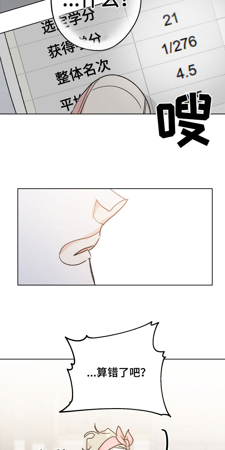 第48章：【番外】成绩10
