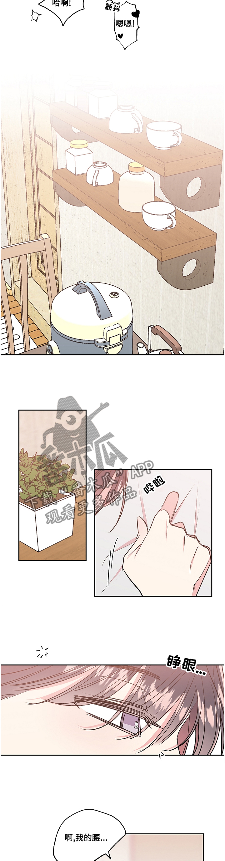 第37章：窝囊8