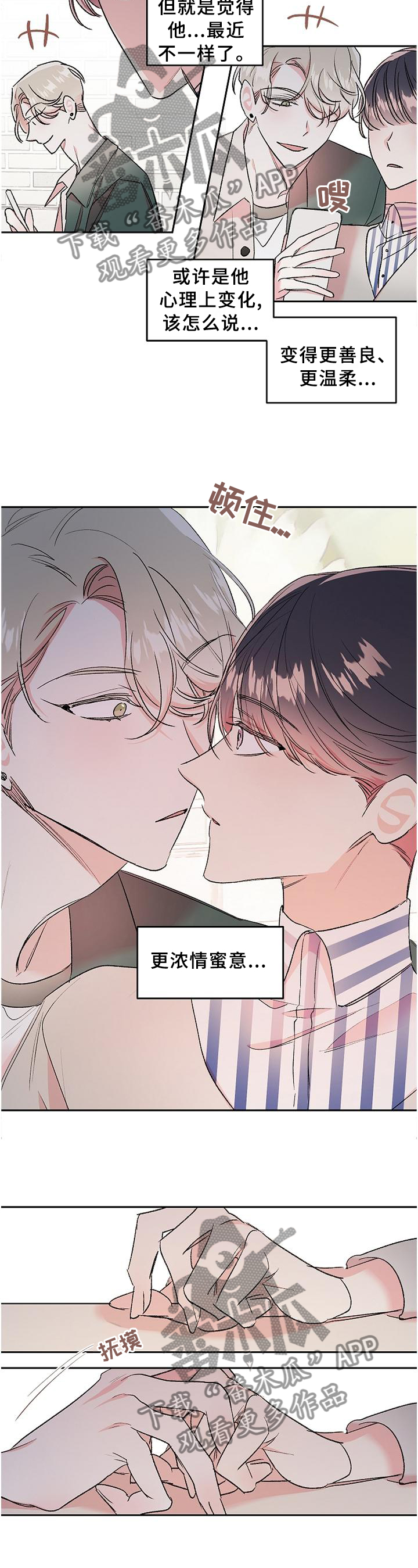 第31章：烦恼8