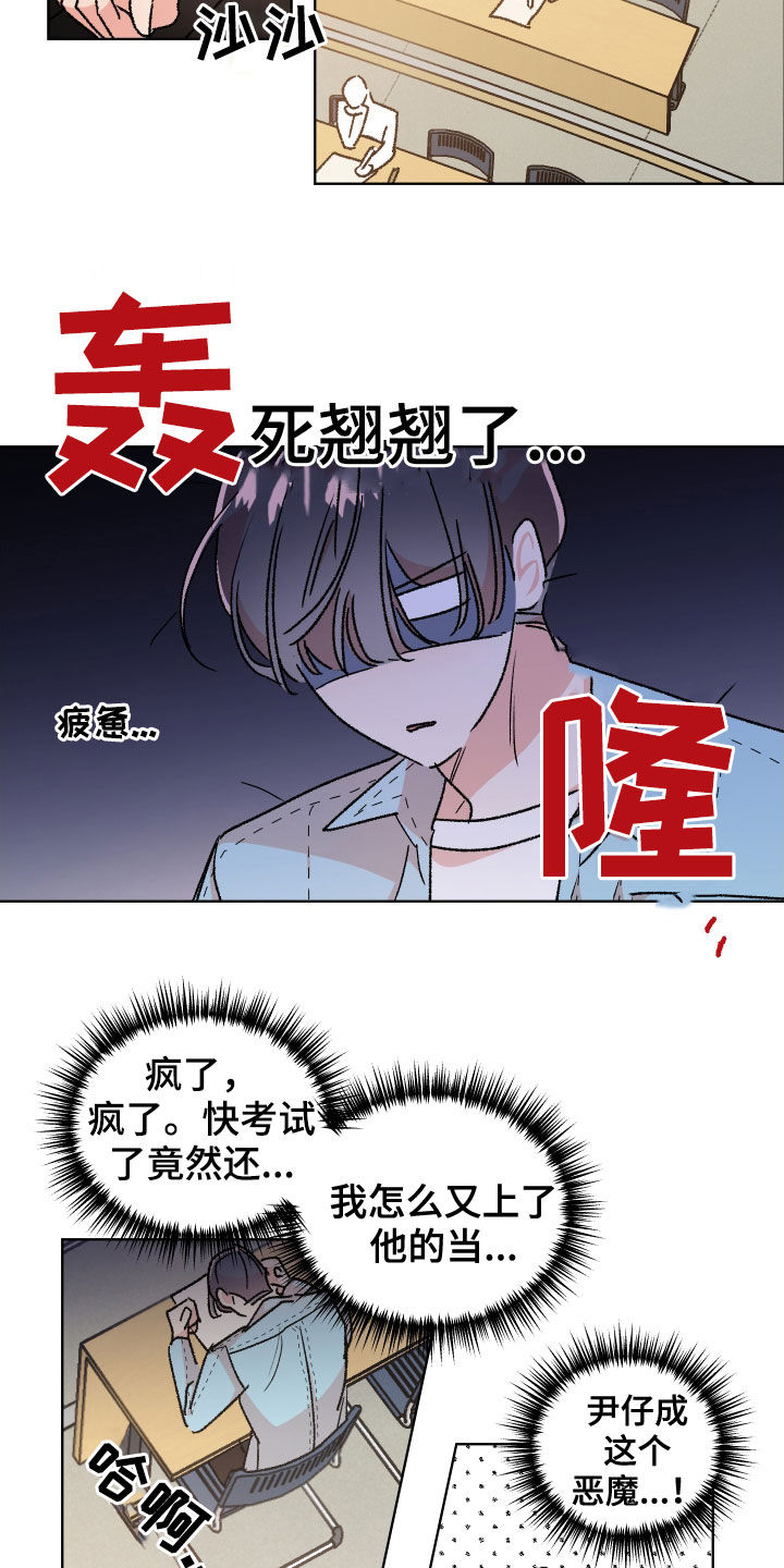 第47章：【番外】考试12