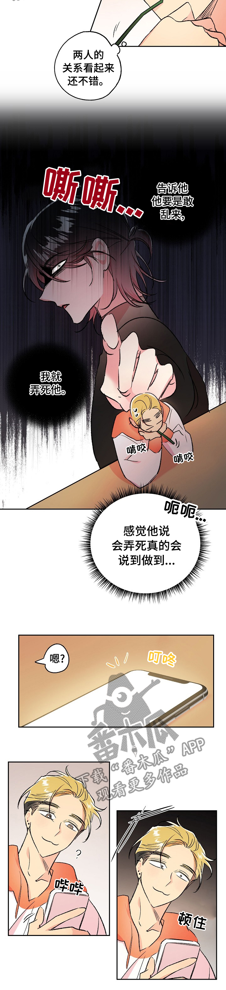 第43章：老头子要见你5