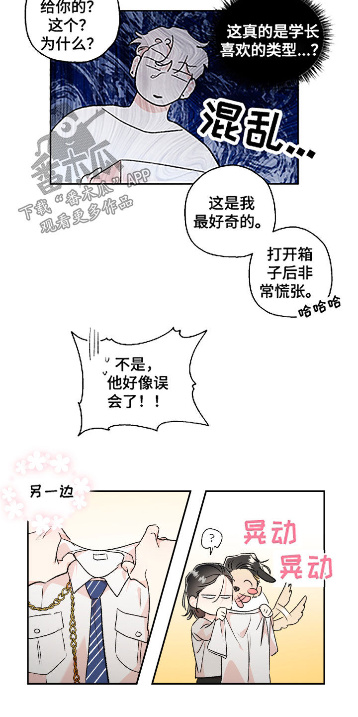 第54章：【番外】别躲着我5