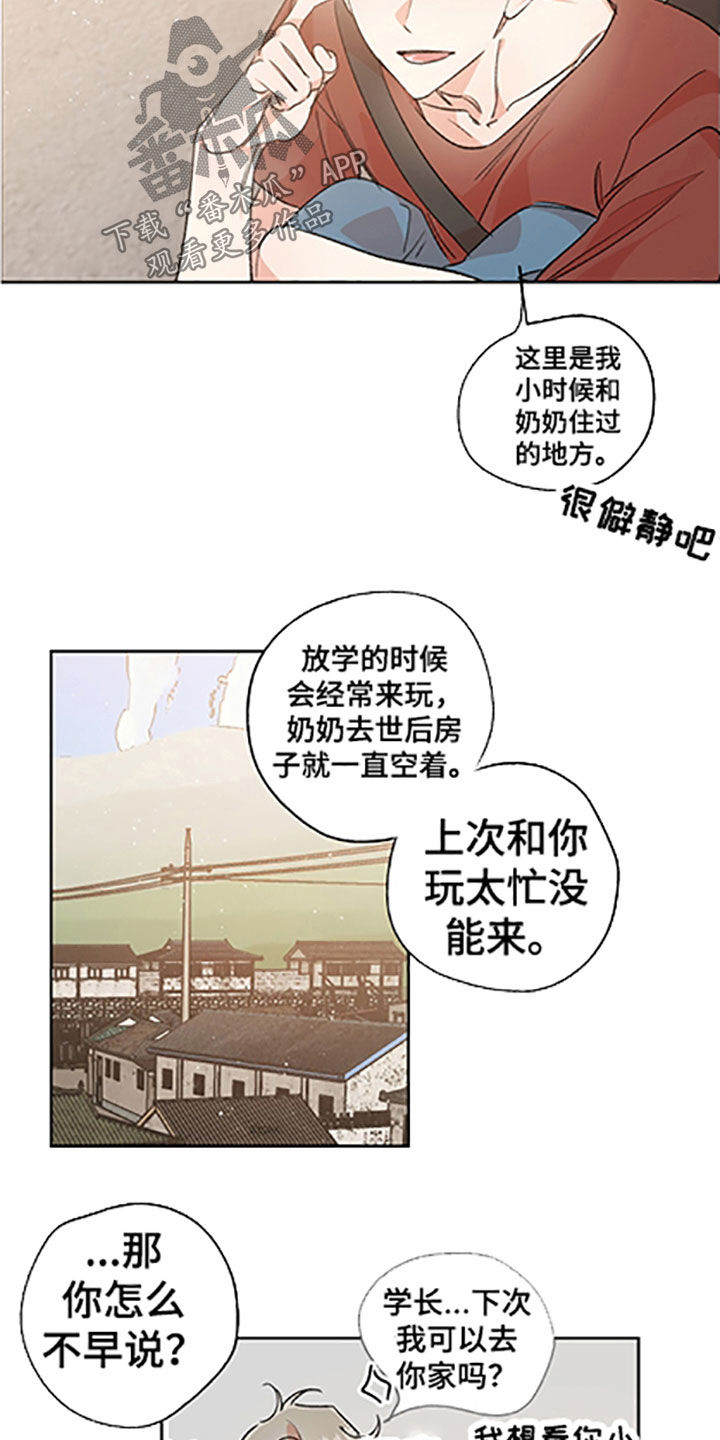 第57章：【番外】老家8