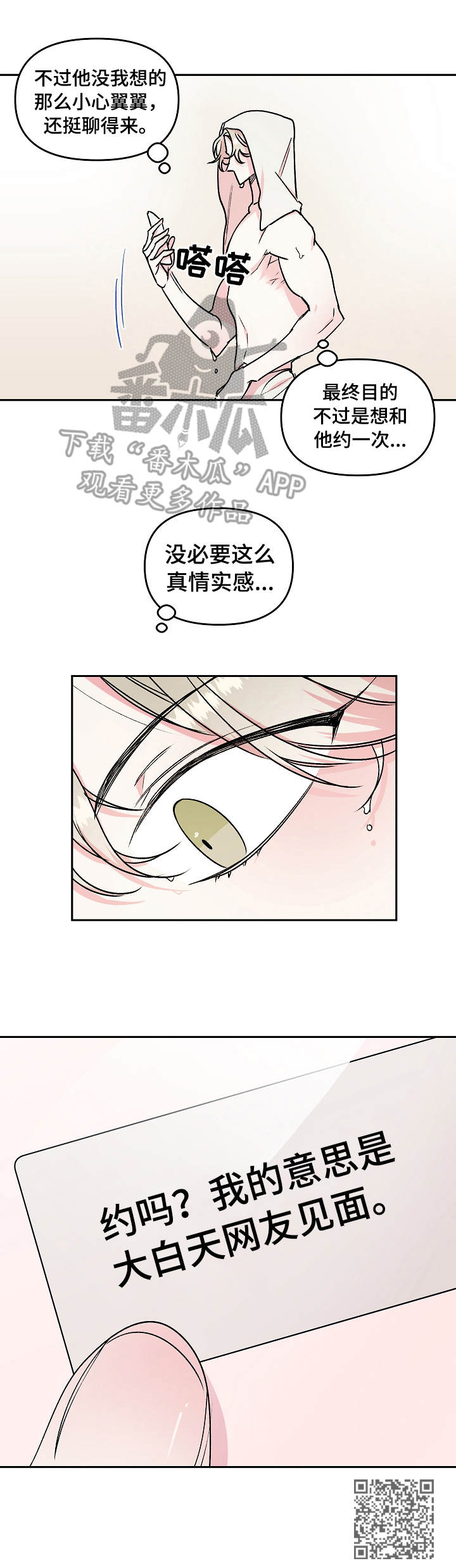 第9章：期待10