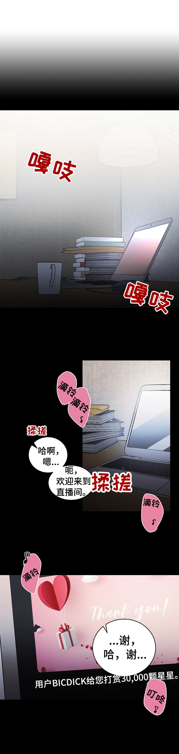 第1章：忧郁0