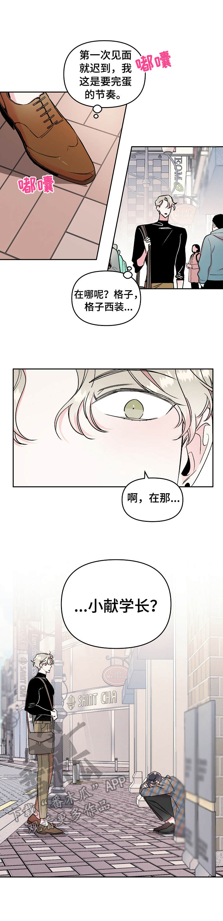 第11章：认错1