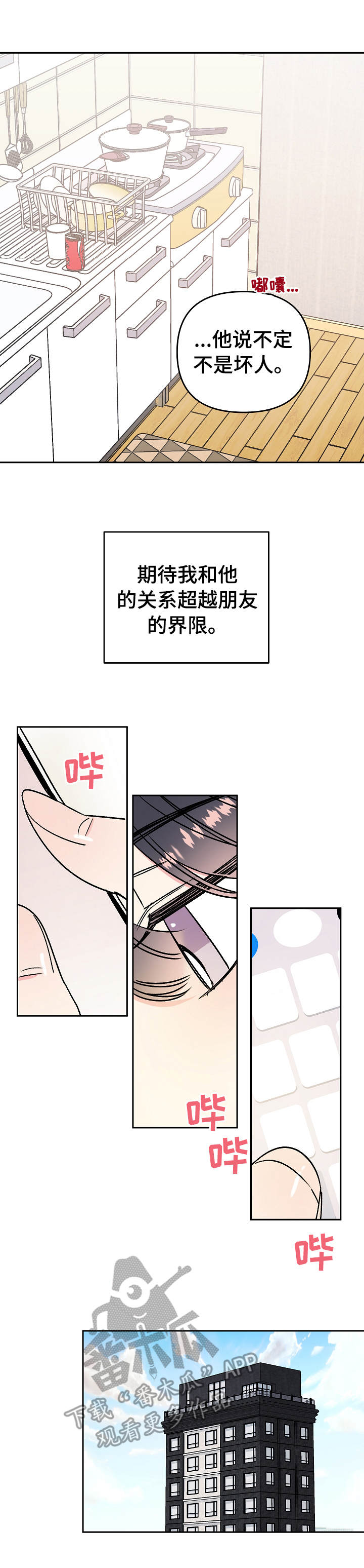 第9章：期待8