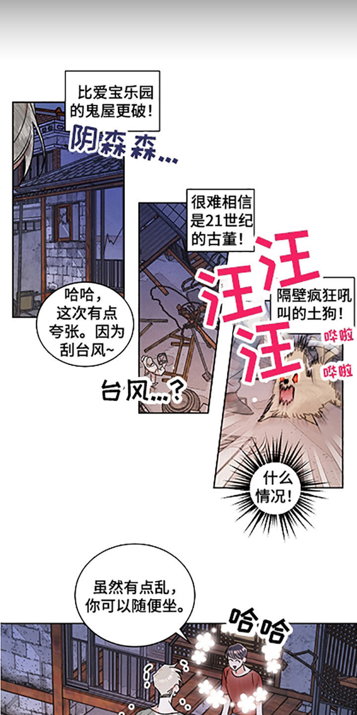第57章：【番外】老家13