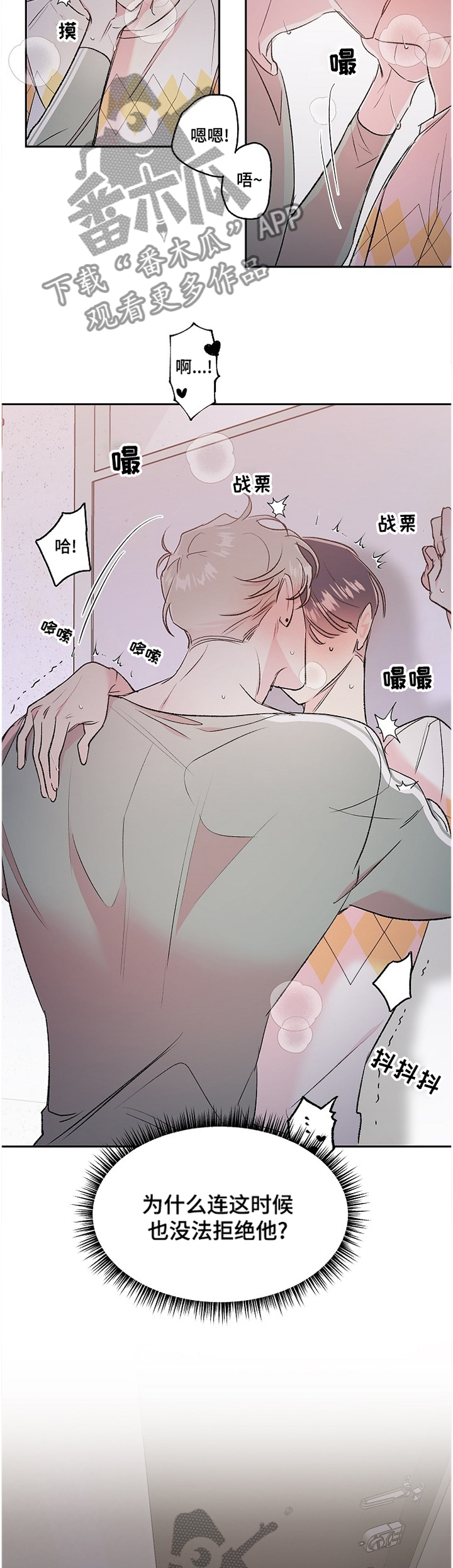 第37章：窝囊3