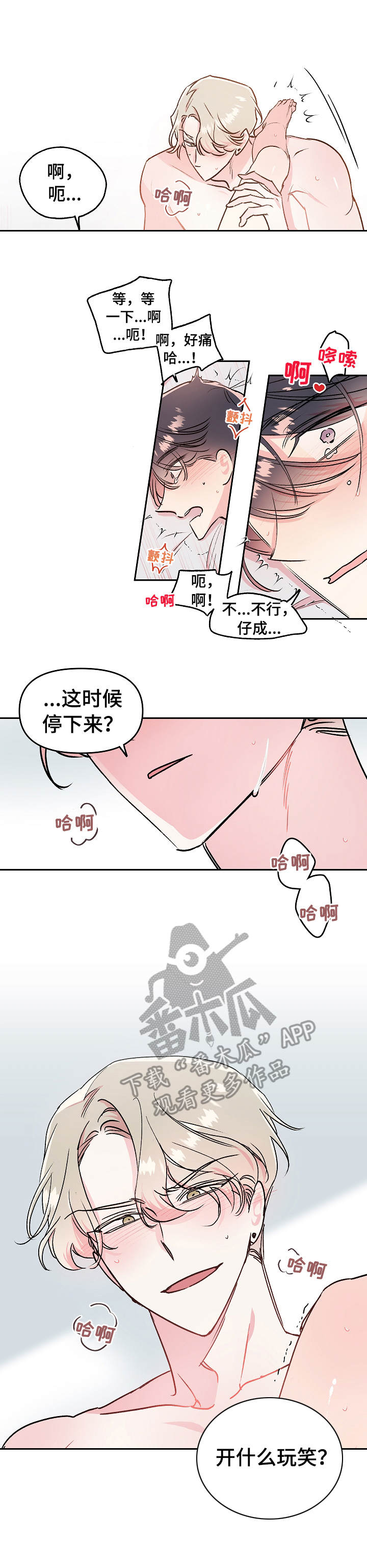 第15章：来吧7