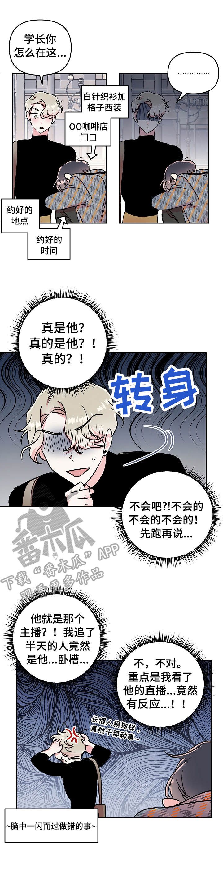 第11章：认错2