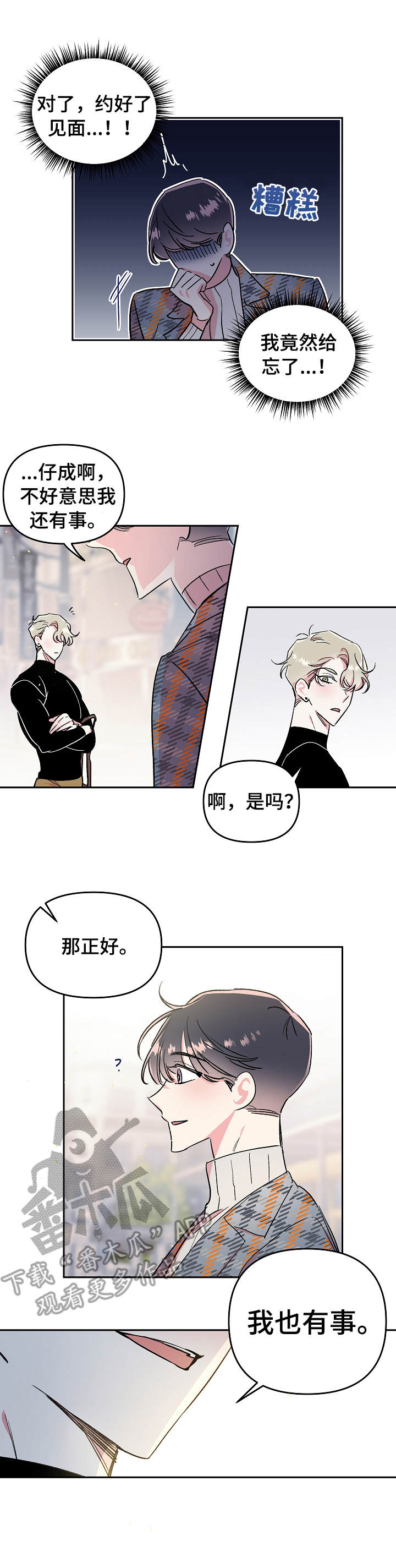 第12章：紧张2