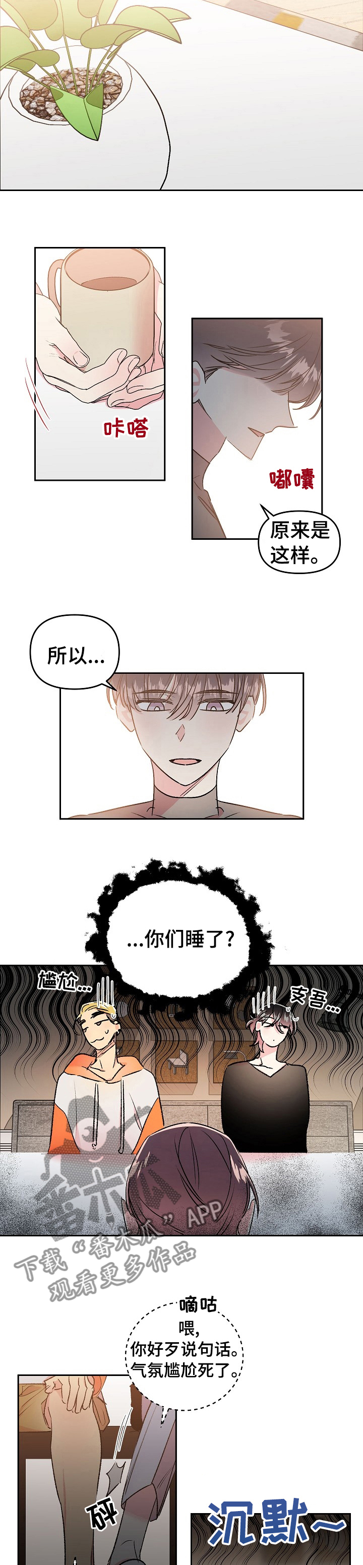 第39章：没什么信心1