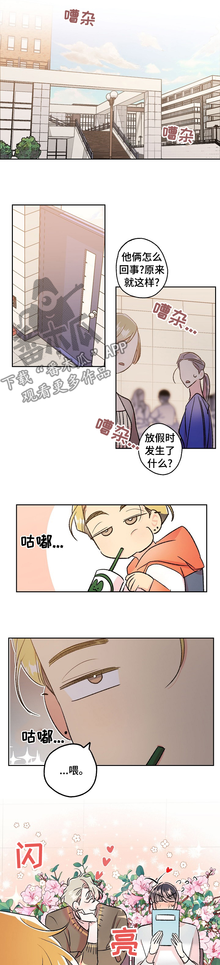 第43章：老头子要见你3
