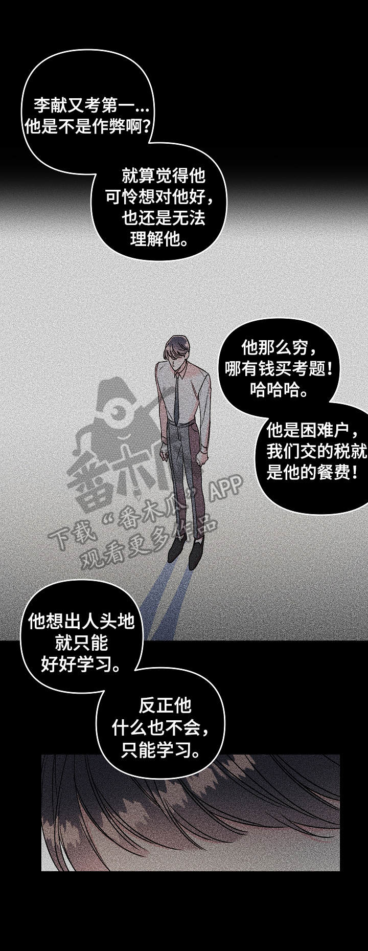 第10章：自卑7