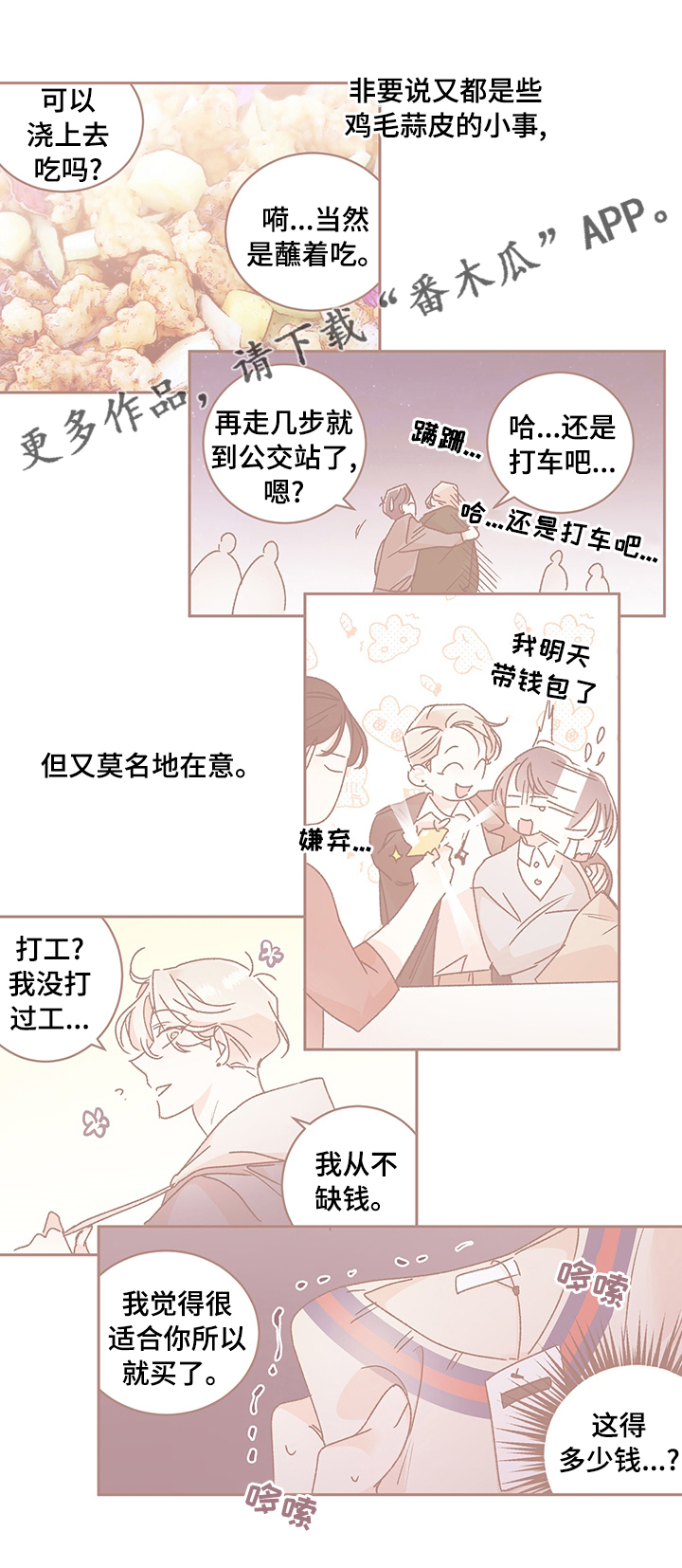 第46章：【番外】问题0