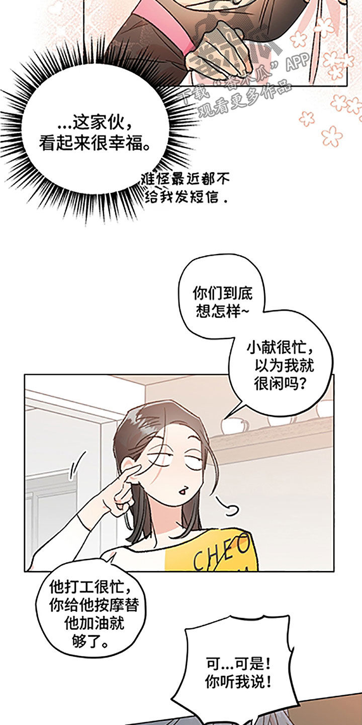 第50章：【番外】美女7