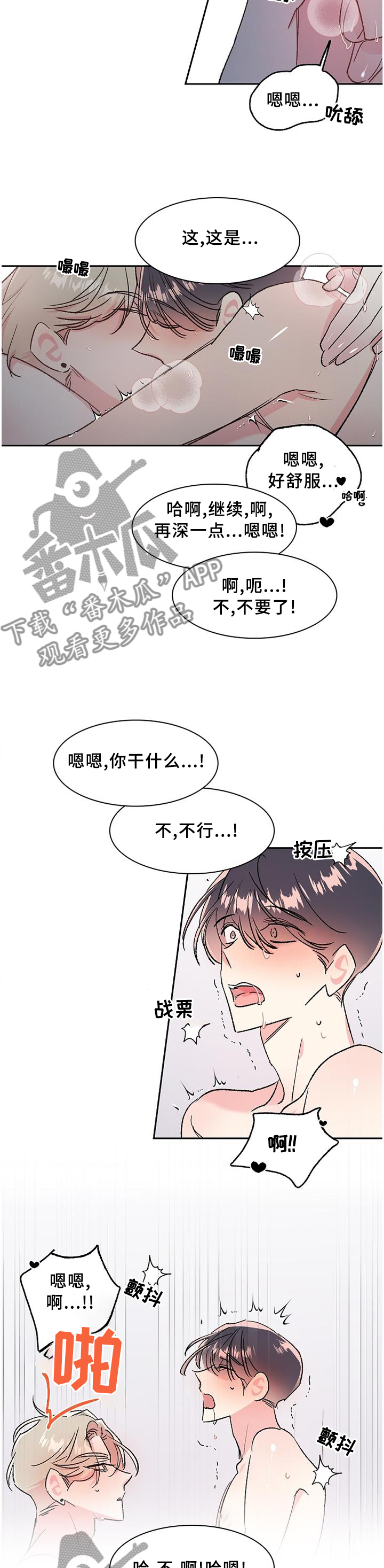 第28章：你在哪?7