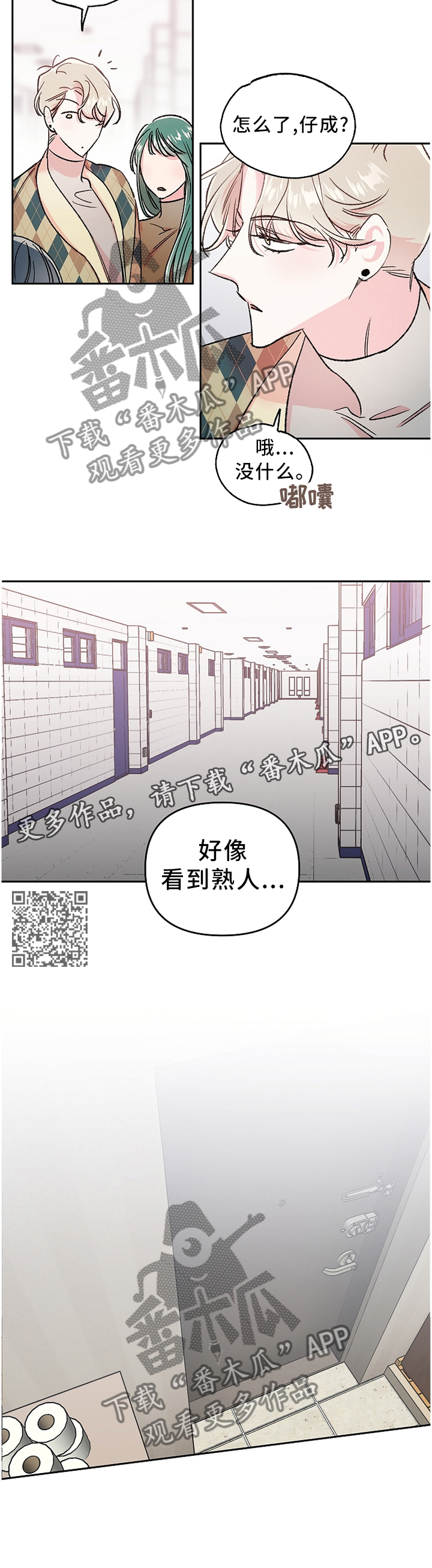 第26章：自我感觉4