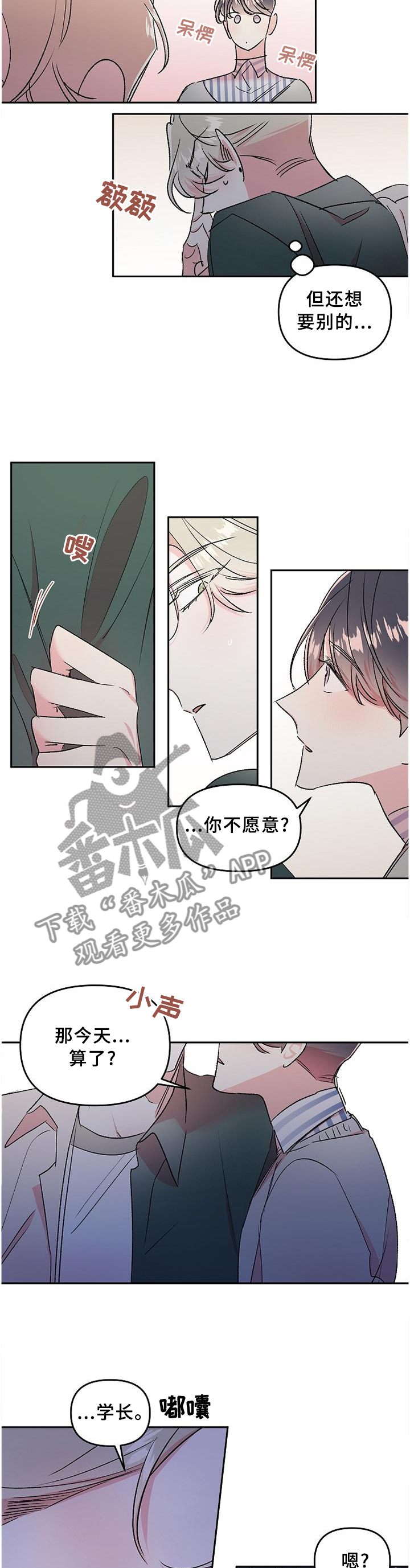 第32章：情不自禁2